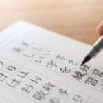 Cách viết kanji-8 Quy tắc viết kanji chuẩn như người Nhật