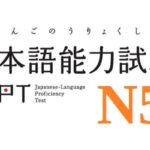 Lộ Trình Học Tiếng Nhật N5 Hiệu Quả – Ngoại Ngữ You Can