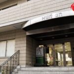 Giới thiệu Trường Nhật ngữ Human Academy (Human Tokyo)