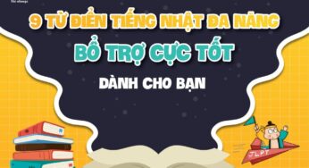 9 TỪ ĐIỂN TIẾNG NHẬT BỔ TRỢ CỰC TỐT CHO VIỆC HỌC CỦA BẠN