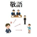 Kính ngữ tiếng Nhật – Tổng hợp kiến thức về kính ngữ trong tiếng Nhật