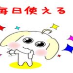 Từ ngữ thường dùng của giới trẻ Nhật
