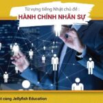 Từ vựng tiếng Nhật chủ đề: Hành chính – Nhân sự