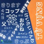 TỪ VỰNG, NGỮ PHÁP BÀI 7 - GIÁO TRÌNH MINNANO NIHONGO TRONG TIẾNG NHẬT