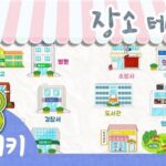 7 Cách học từ vựng tiếng Hàn hiệu quả nhất, nhớ lâu